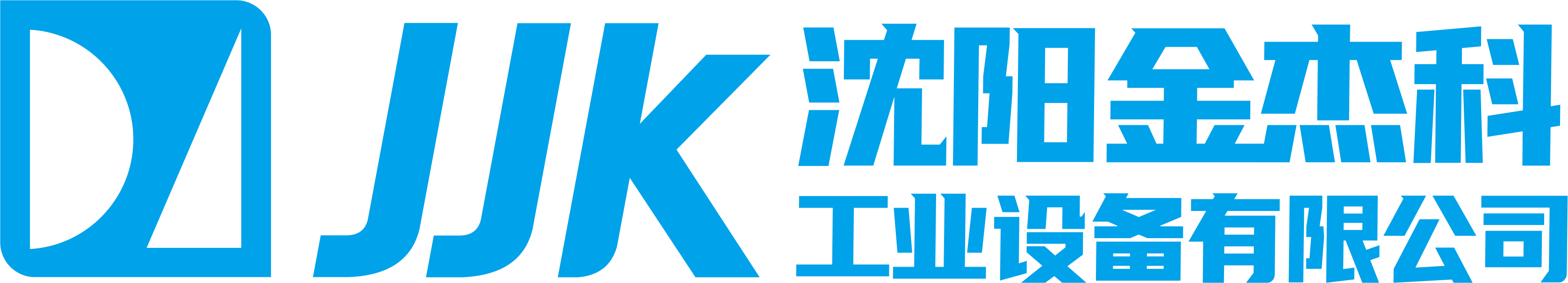 沈阳亚洲中文日产2区3区工业设备有限公司